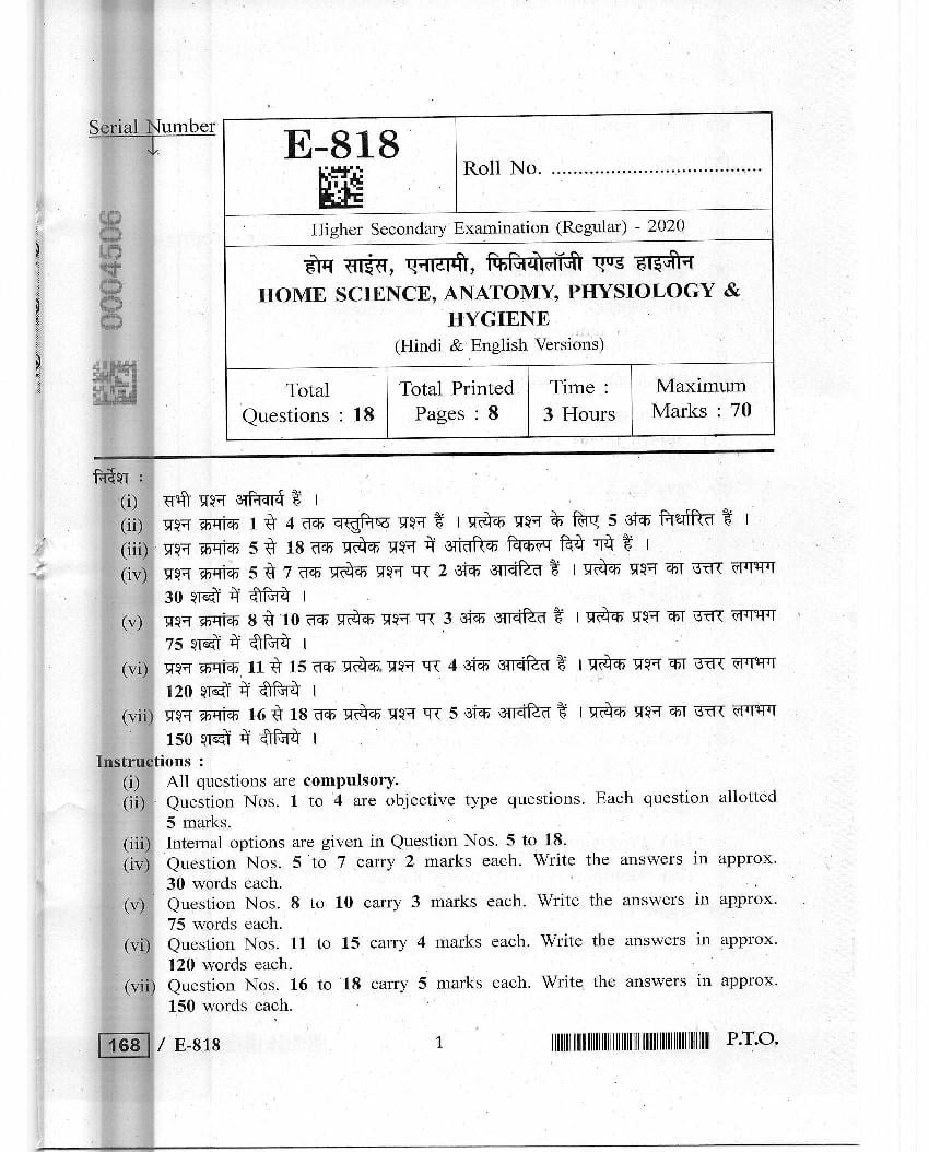 MP Board Class 12 Question Paper 2020 for HSC Anatomy Phy and Hygn - Page 1
