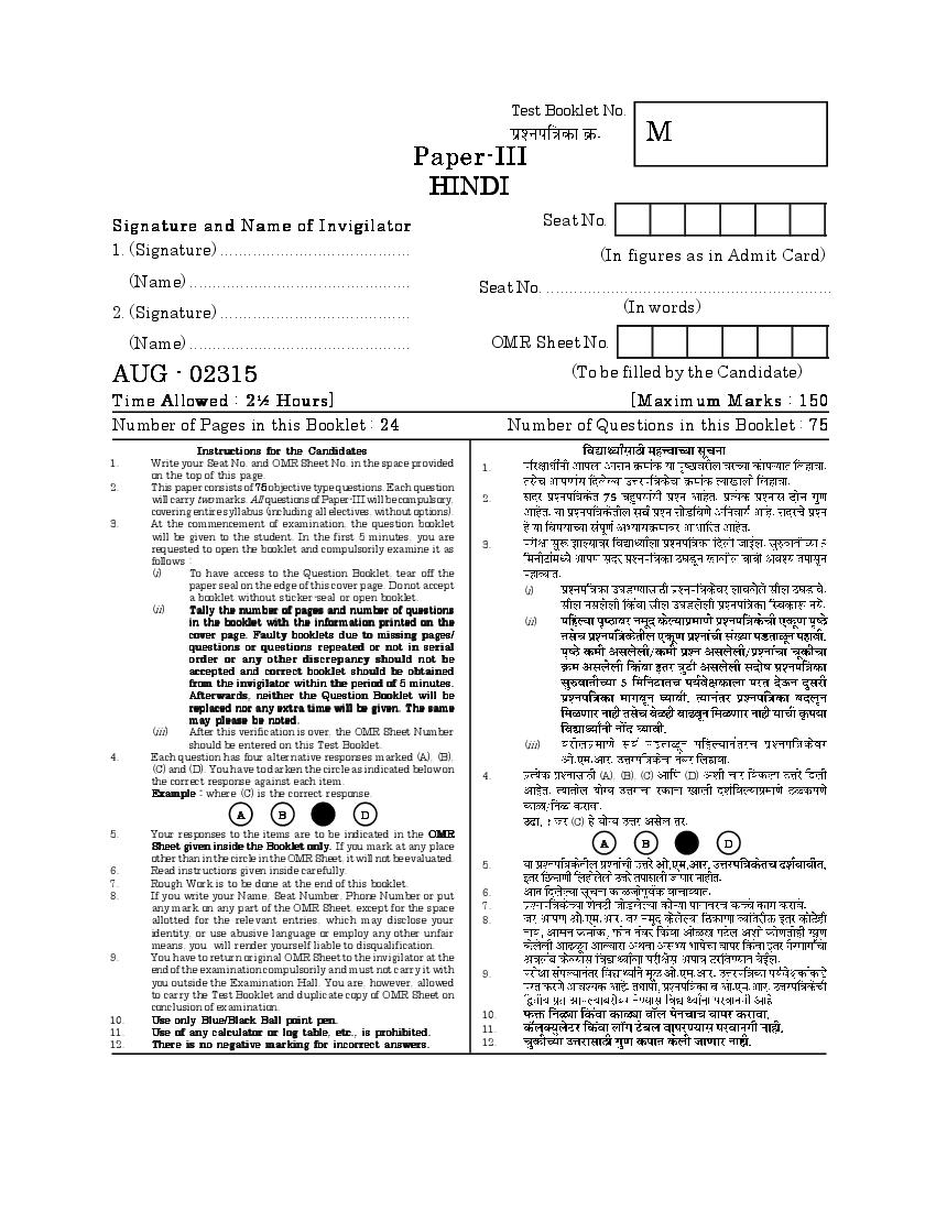 MAHA SET 2015 Question Paper 3 Hindi - Page 1 of 24