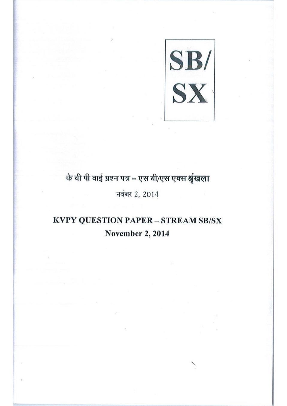 KVPY 2014 Question Paper with Answer Key for SB/SX Stream (Hindi Version) - Page 1