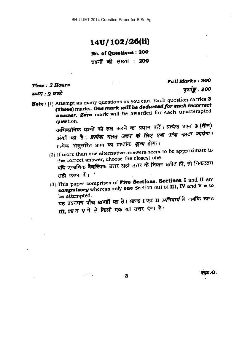 BHU UET 2014 Question Paper for B.Sc. Agriculture - Page 1