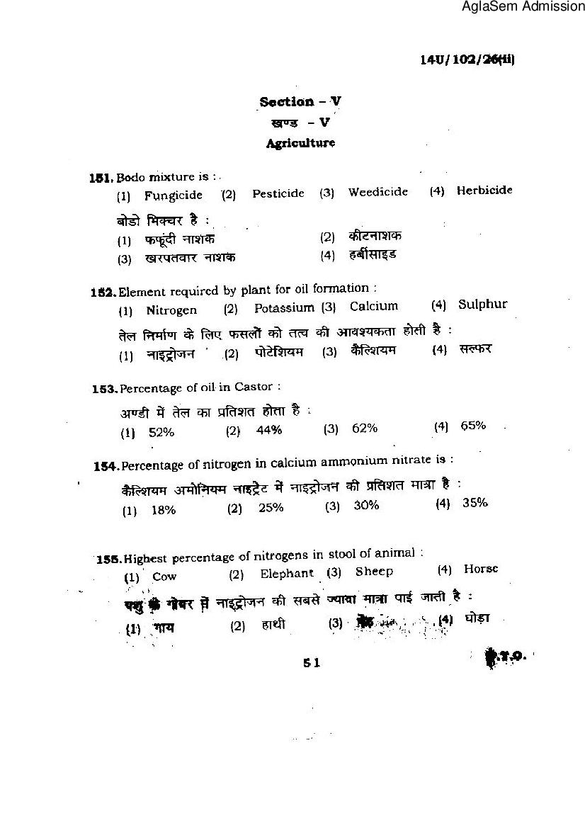 BHU UET 2014 Question Paper for B.Sc. Agriculture