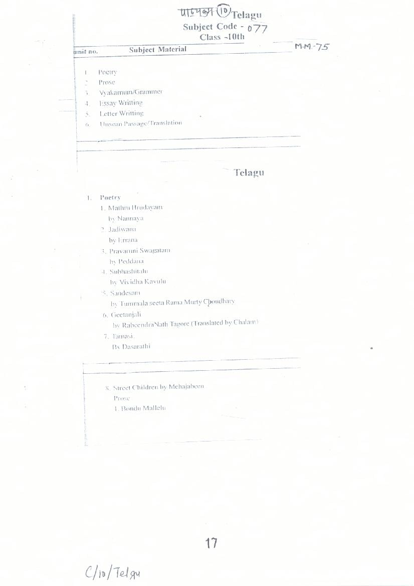 CG Board 10th Syllabus 2023 Telugu - Page 1