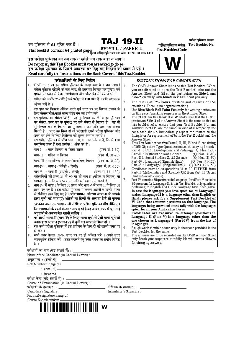 CTET 2019 (Jul) Question Paper 2 - Page 1