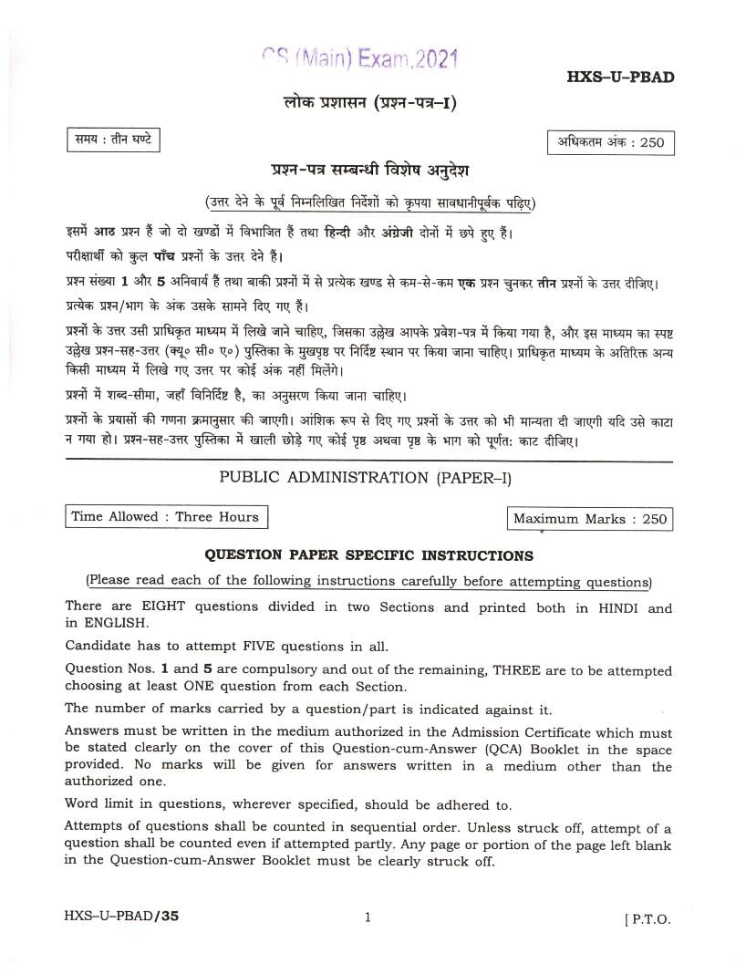 UPSC IAS 2021 Question Paper for Public Administration Paper I - Page 1