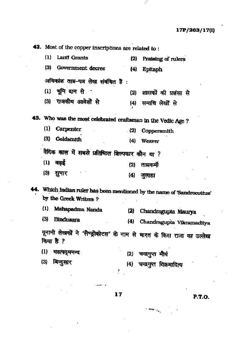 BHU PET 2017 Question Papers PDF (103 Programme Papers)