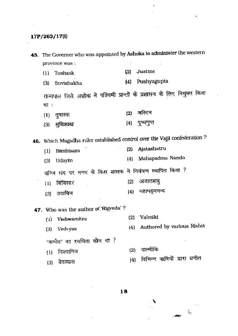 BHU PET 2017 Question Papers PDF (103 Programme Papers)