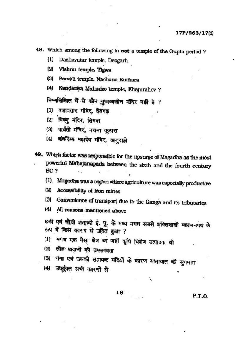 BHU PET 2017 Question Papers PDF (103 Programme Papers)