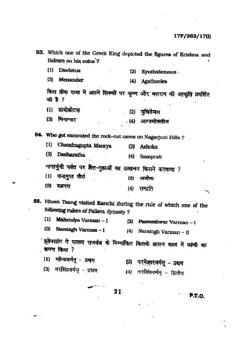 BHU PET 2017 Question Papers PDF (103 Programme Papers)