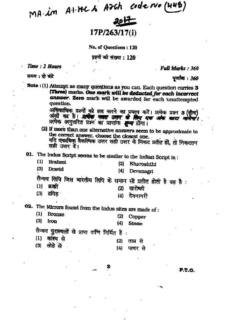 BHU PET 2017 Question Papers PDF (103 Programme Papers)