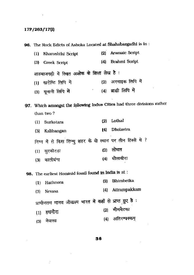 BHU PET 2017 Question Papers PDF (103 Programme Papers)