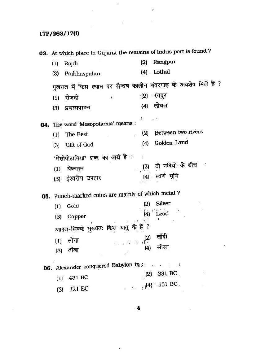 BHU PET 2017 Question Papers PDF (103 Programme Papers)