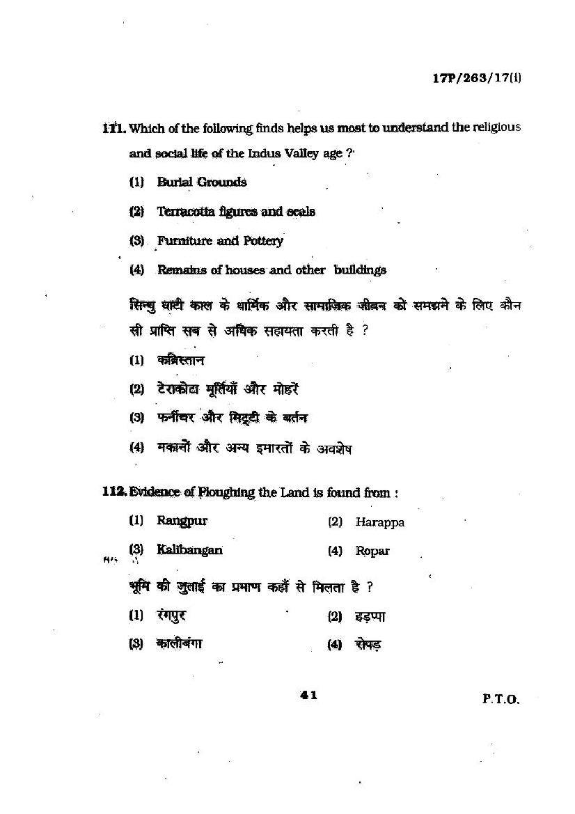 BHU PET 2017 Question Papers PDF (103 Programme Papers)