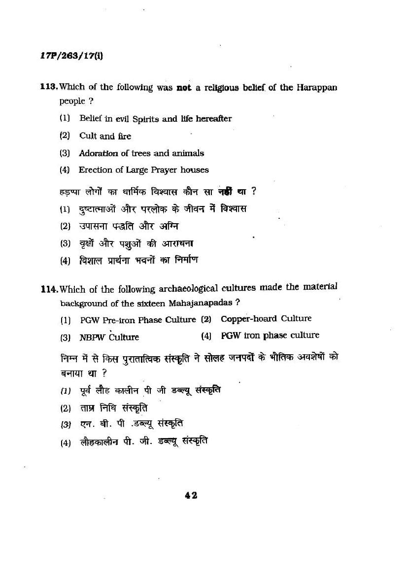 BHU PET 2017 Question Papers PDF (103 Programme Papers)