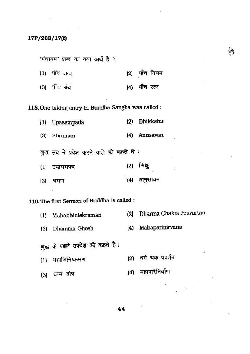 BHU PET 2017 Question Papers PDF (103 Programme Papers)