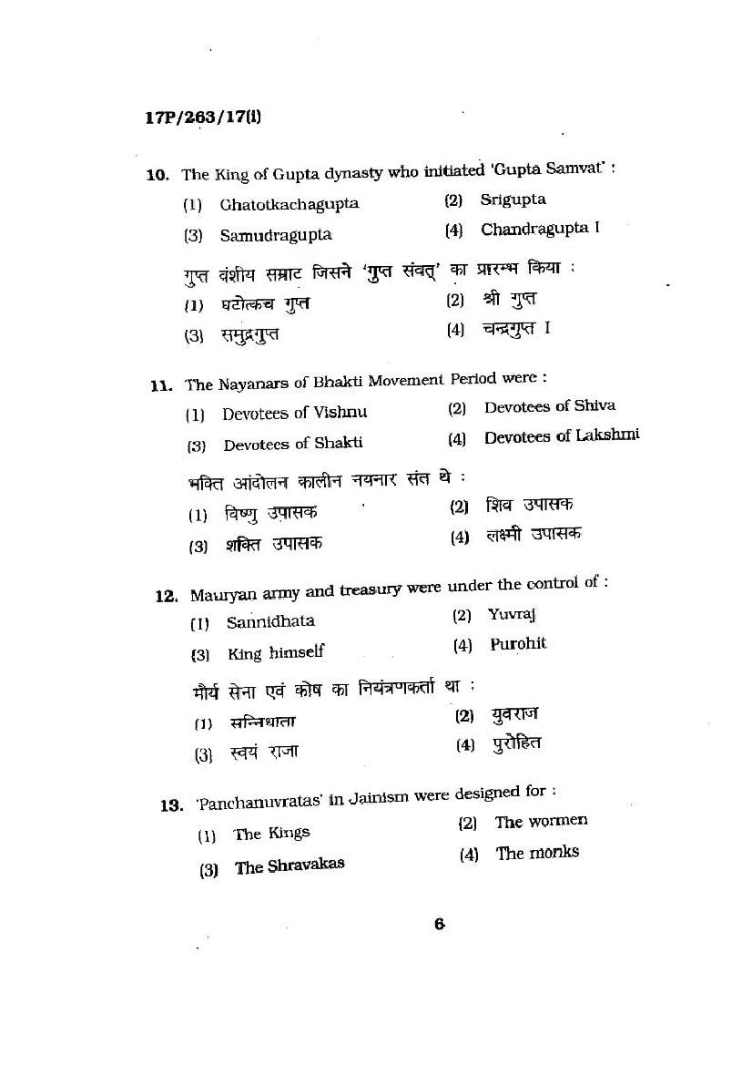 BHU PET 2017 Question Papers PDF (103 Programme Papers)
