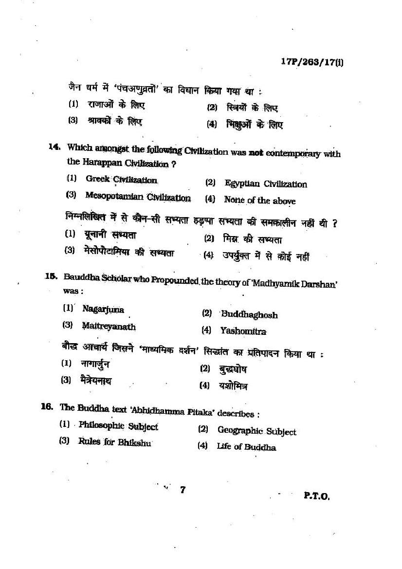 BHU PET 2017 Question Papers PDF (103 Programme Papers)