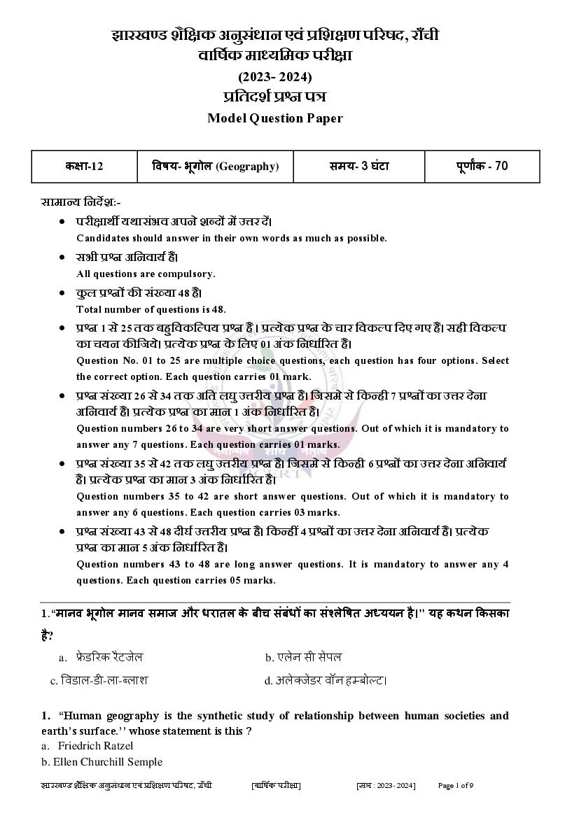 JAC Class 12 Model Question Paper 2024 Geography - Page 1
