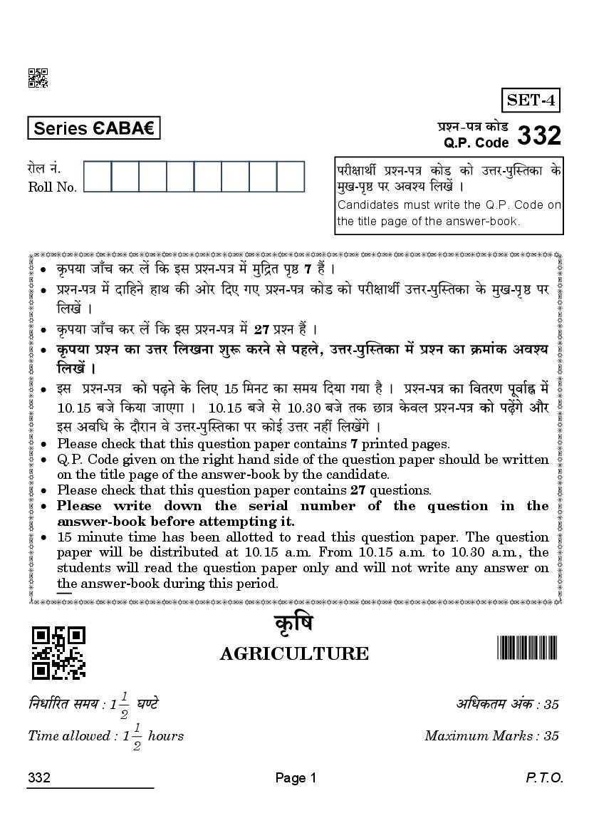 CBSE Class 12 Question Paper 2022 Agriculture (Solved) - Page 1