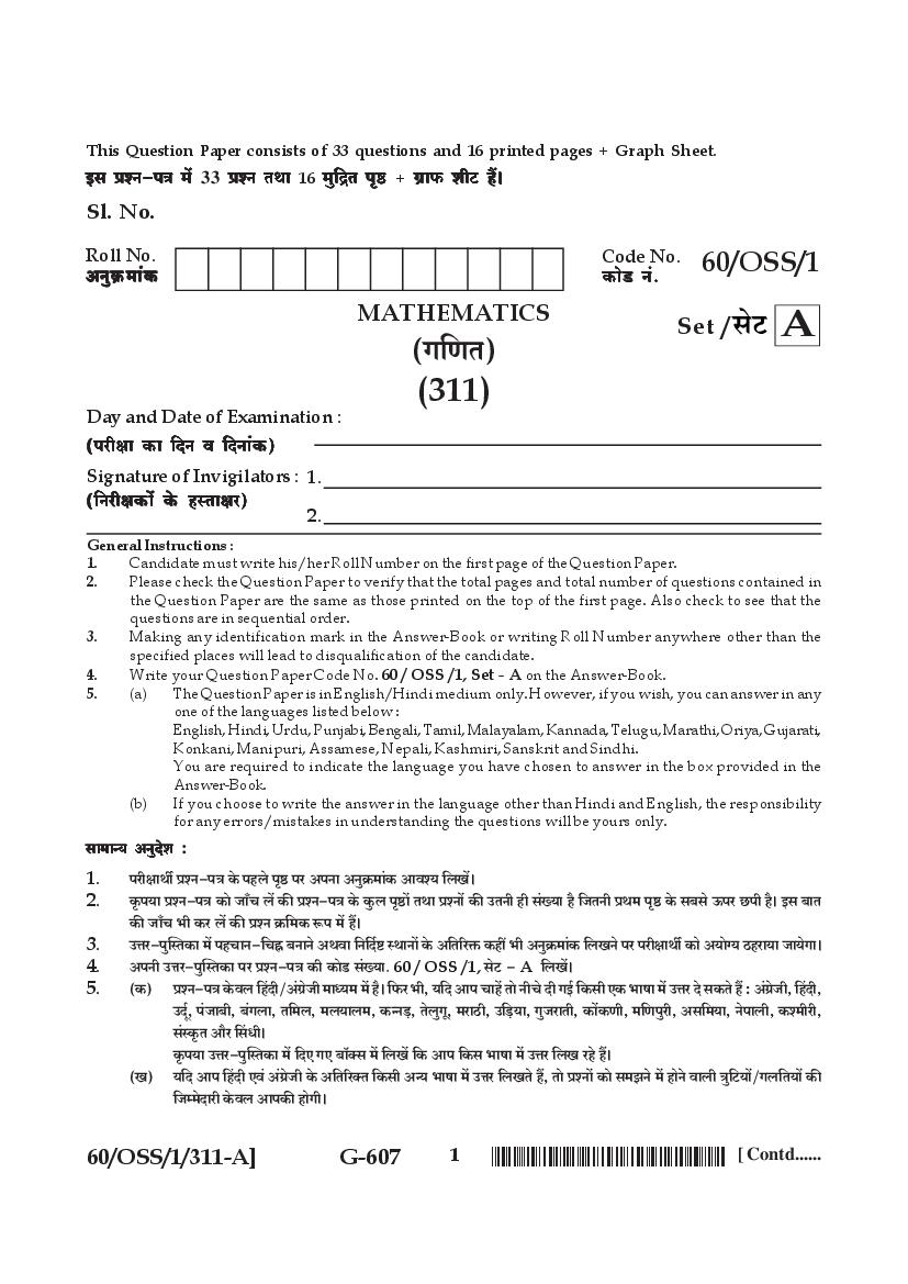 NIOS Class 12 Question Paper 2021 (Jan Feb) Maths - Page 1