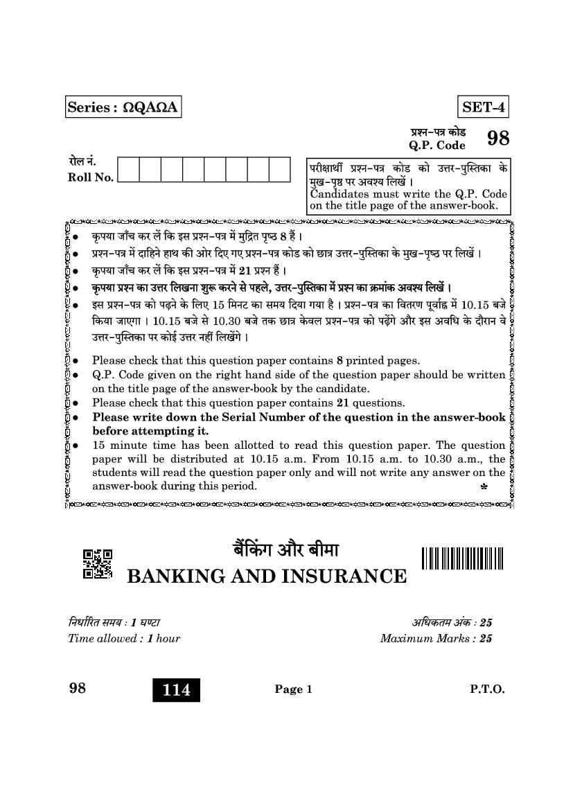 cbse-question-paper-2020-for-class-10-urdu-with-answers-download-pdf