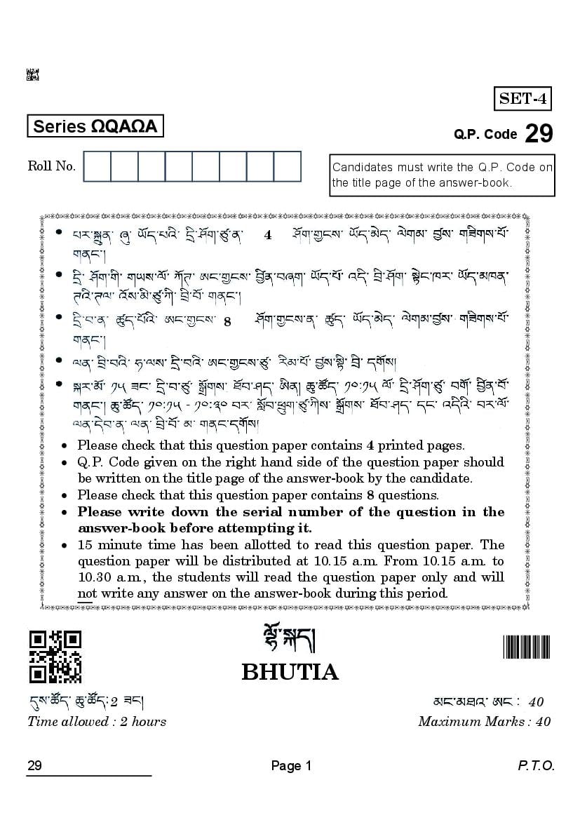 CBSE Class 10 Question Paper 2022 Bhutia - Page 1