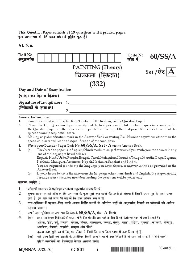 NIOS Class 12 Question Paper 2021 (Jan Feb) Painting - Page 1