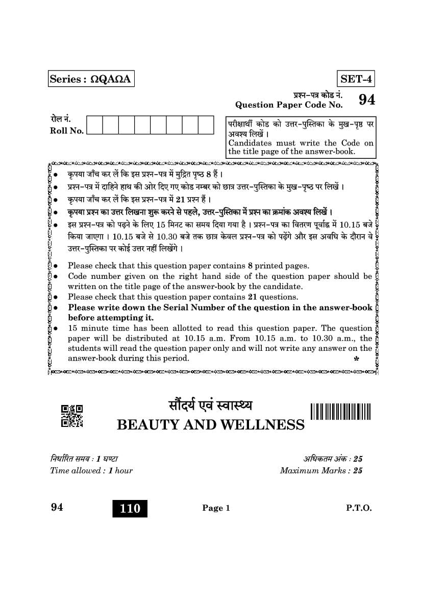CBSE Class 10 Question Paper 2022 Beauty & Wellness - Page 1
