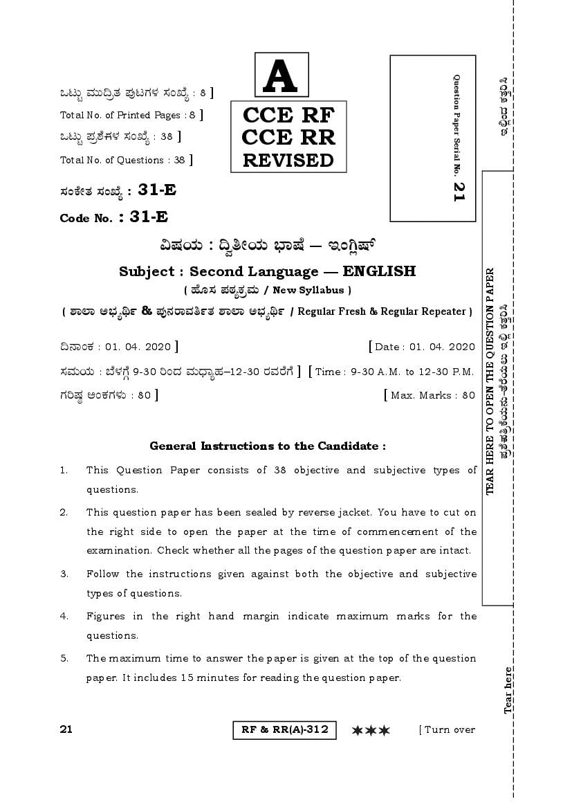 Karnataka SSLC Question Paper 2020 Second Language English - Page 1