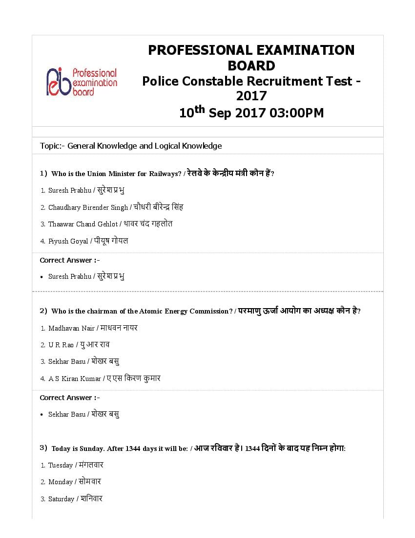 MP Police Constable 2017 Question Paper 10 Sep Shift 2 - Page 1