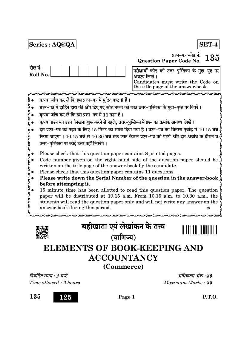CBSE Class 10 Question Paper 2022 Elements of Bookkeeping & Accountancy - Page 1