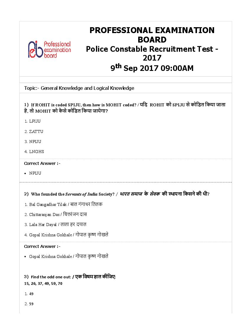 MP Police Constable 2017 Question Paper 09 Sep Shift 1 - Page 1