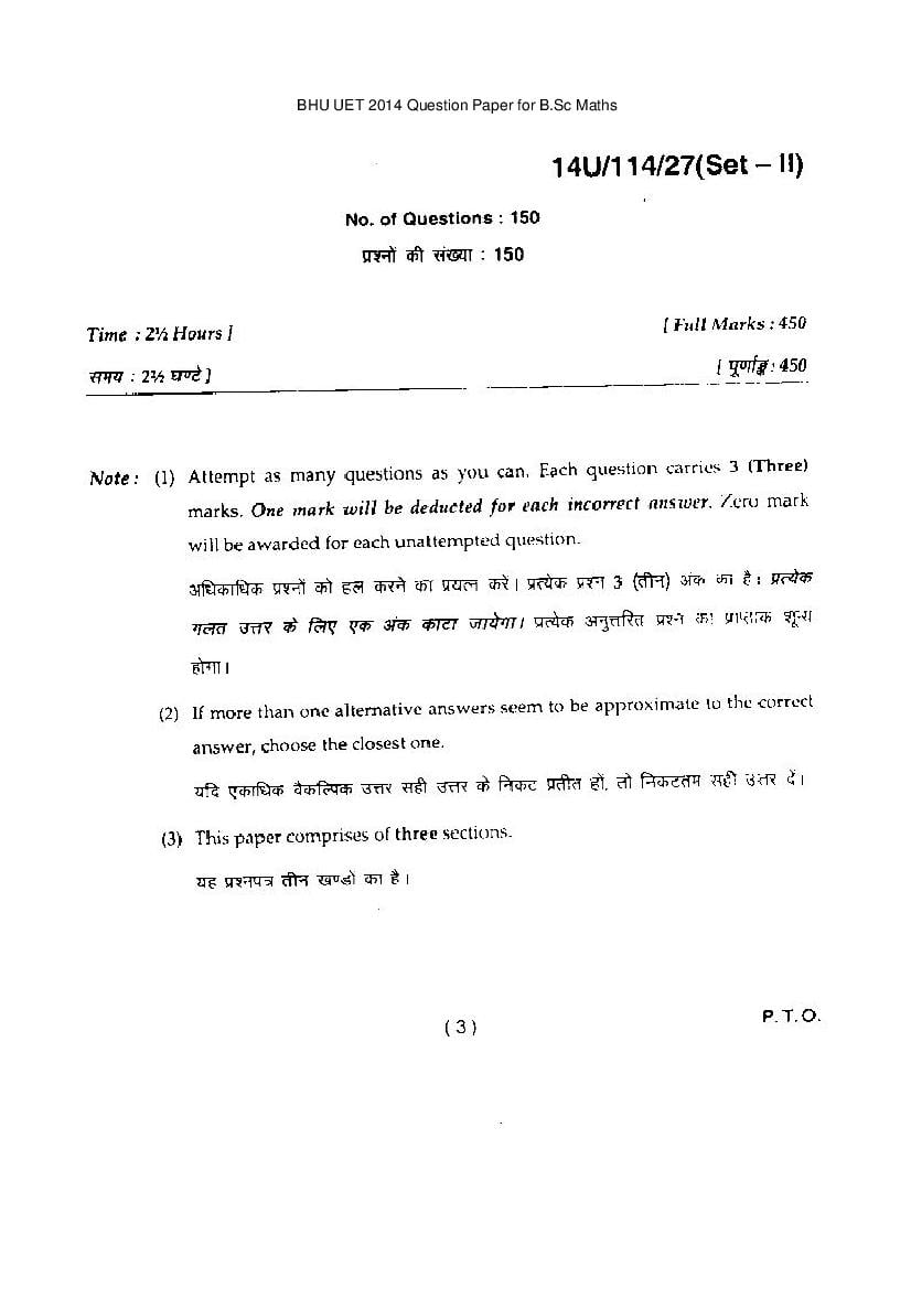 BHU UET 2014 Question Paper for B.Sc Mathematics - Page 1