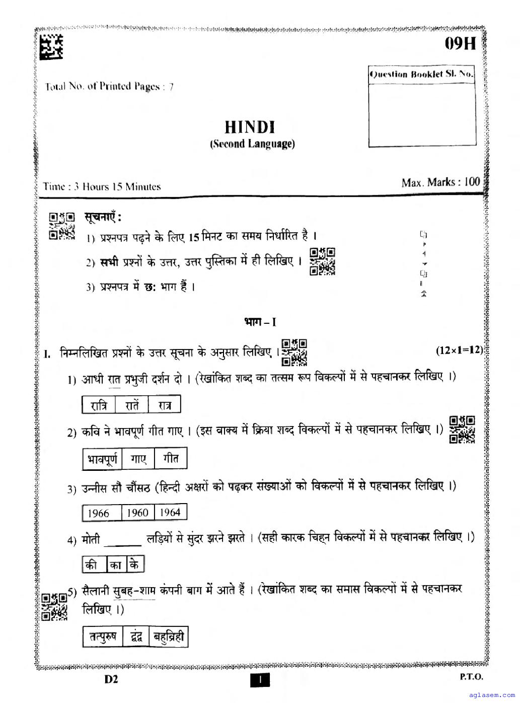 AP 10th Question Paper 2025 Hindi - Page 1 of 7