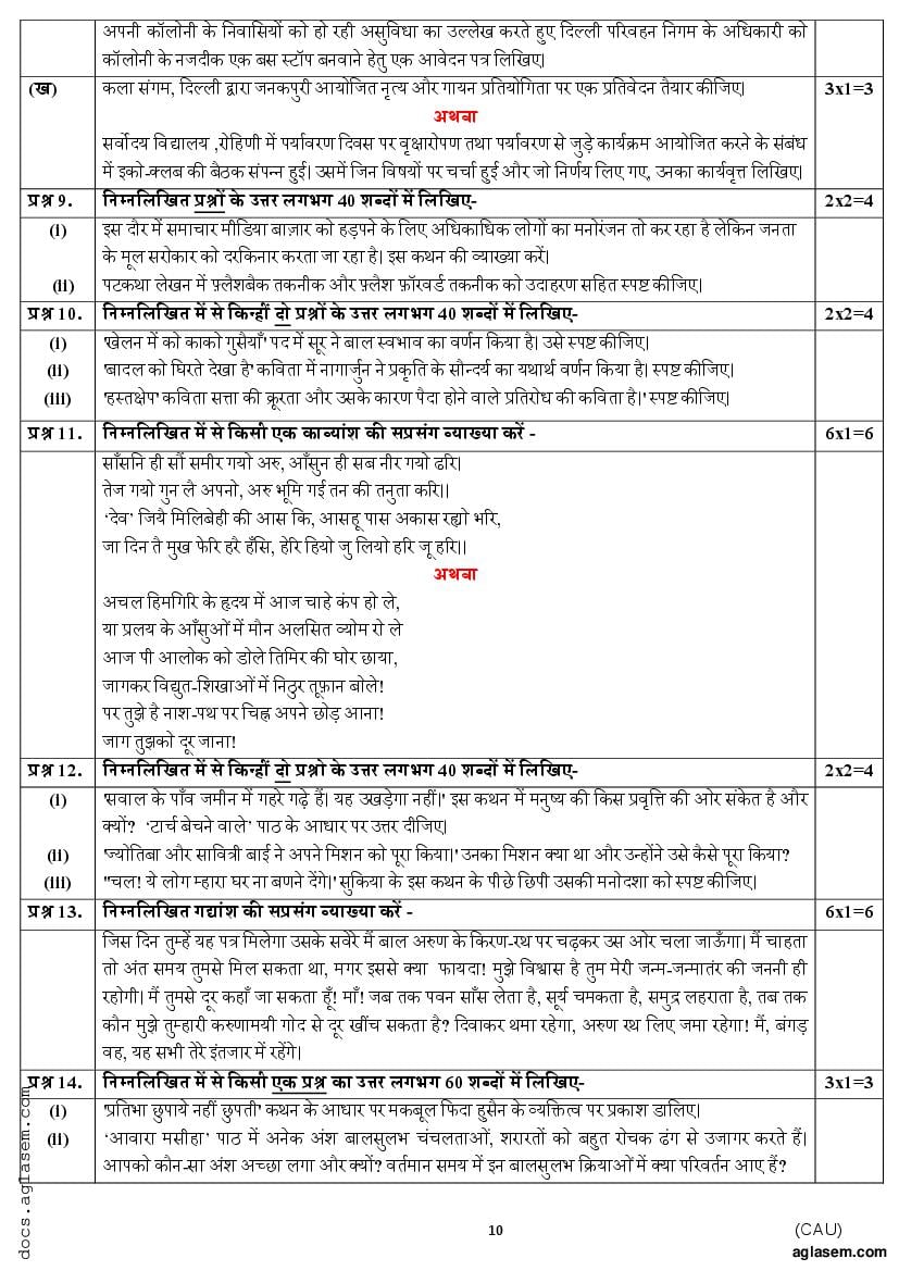 rbse-11th-model-paper-2023-hindi-download