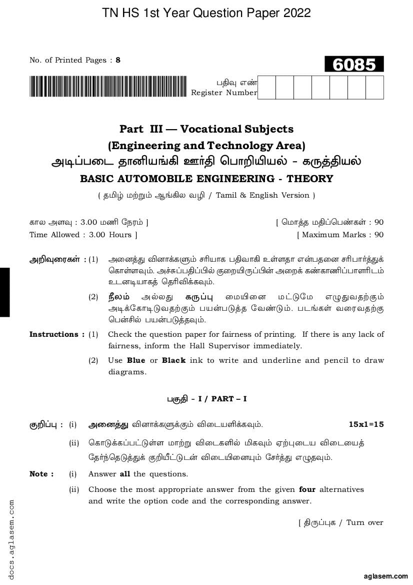 TN 11th Question Paper 2022 Basic Automobile Engineering - Page 1