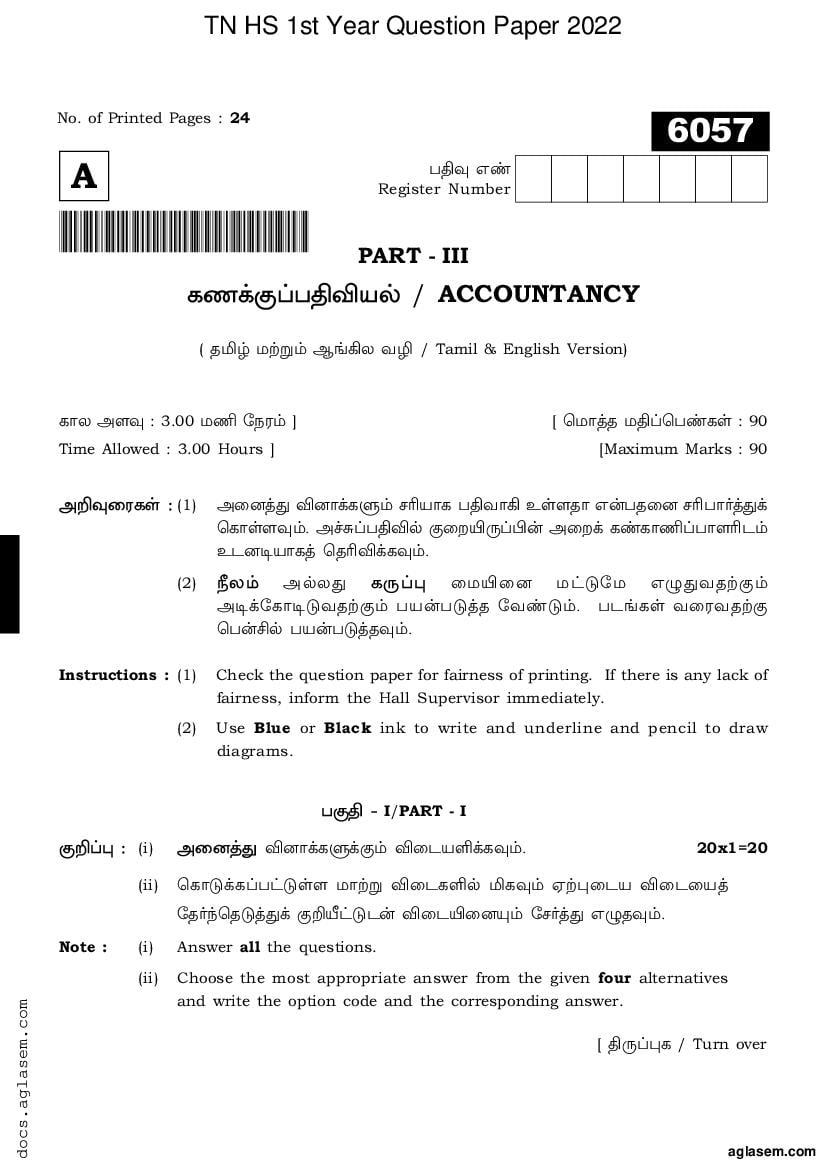 TN 11th Question Paper 2022 Accountancy - Page 1