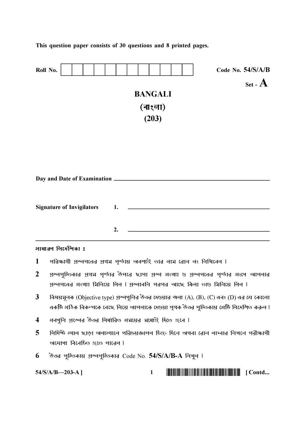 NIOS Class 10 Question Paper Apr 2017 - Bengali - Page 1