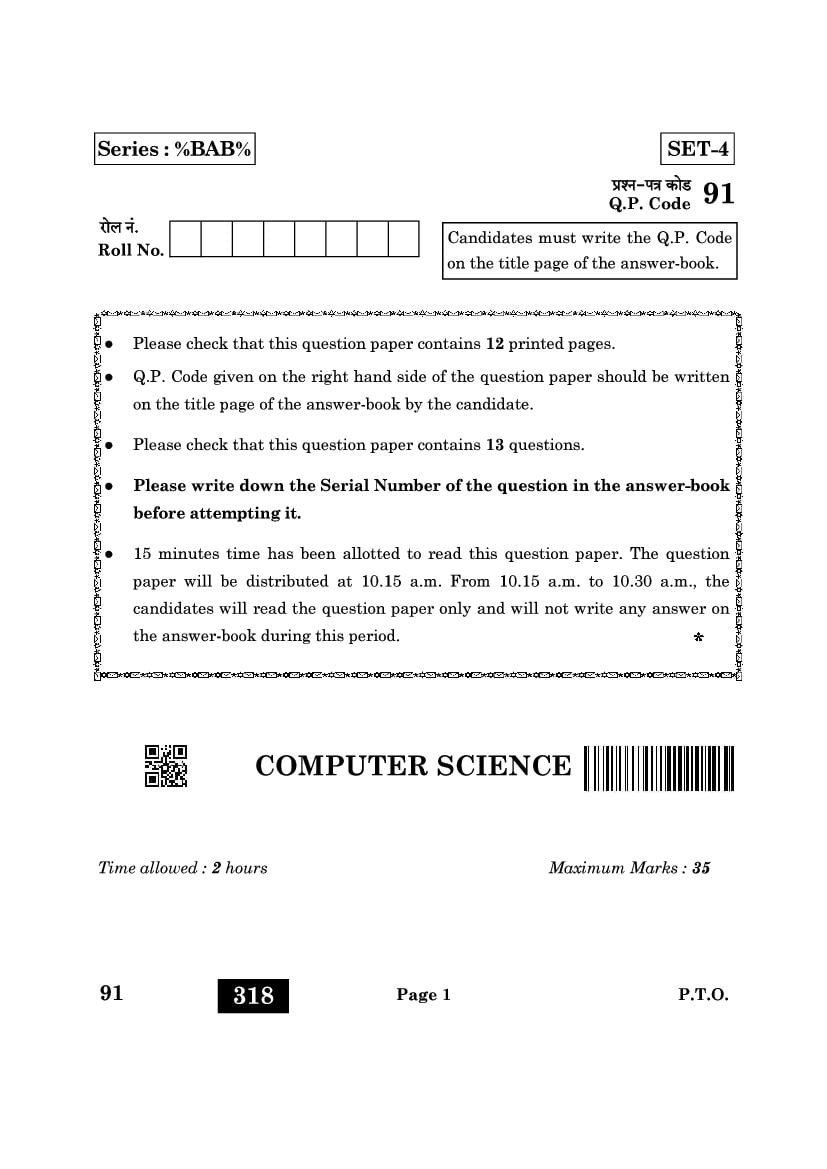 CBSE Class 12 Question Paper 2022 Computer Science (Solved) - Page 1