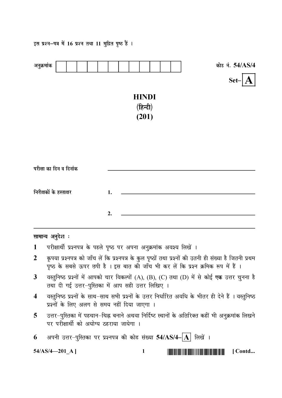 NIOS Class 10 Question Paper Apr 2017 - Hindi - Page 1