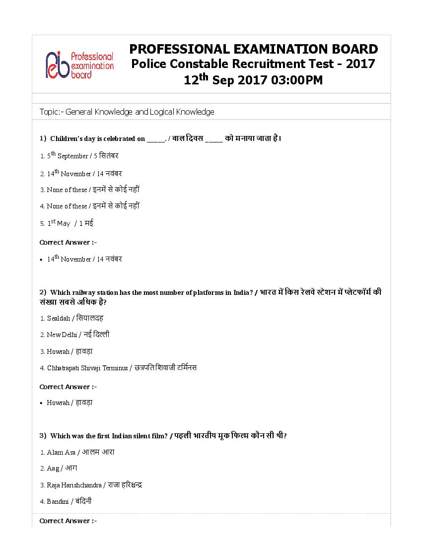 MP Police Constable 2017 Question Paper 12 Sep Shift 2 - Page 1
