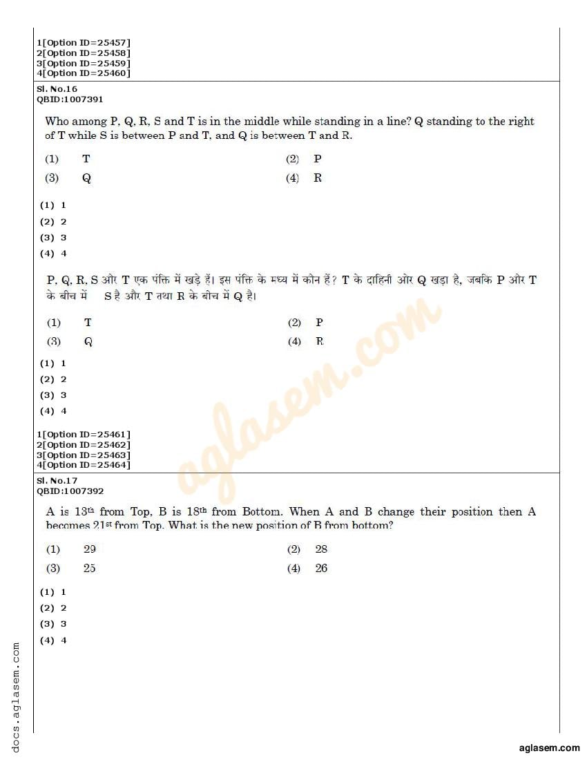 CUET PG Library And Information Science Question Paper 2022 (PDF ...