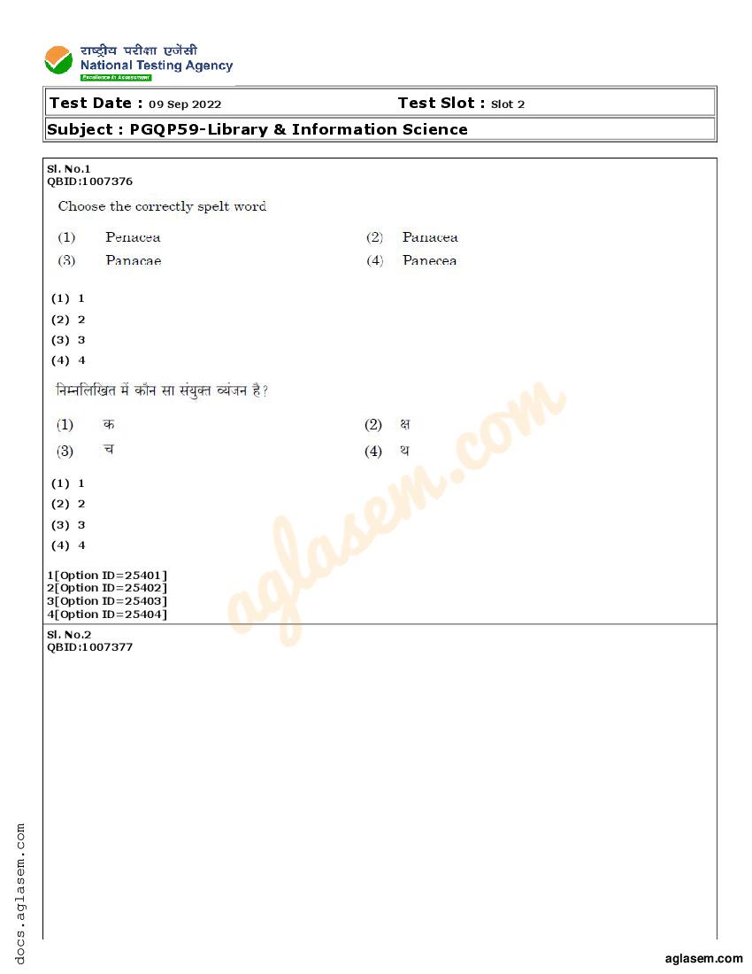 library and information science phd entrance question papers