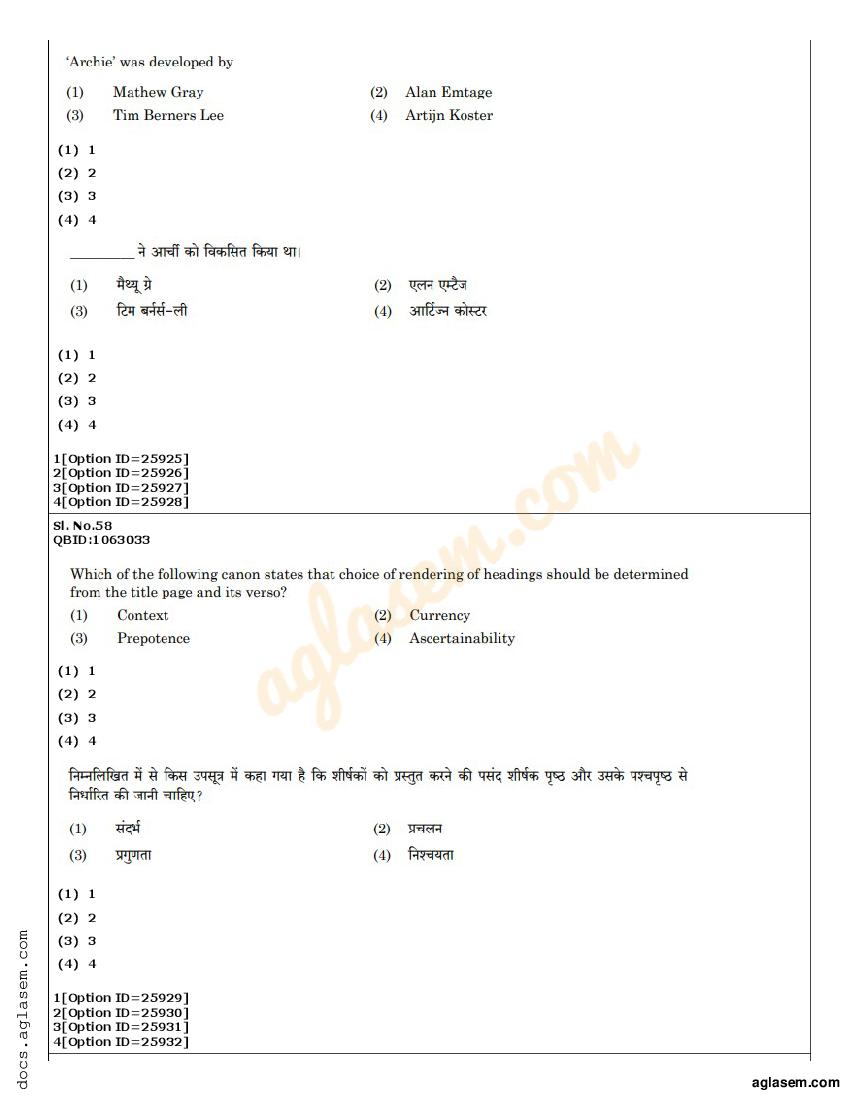 CUET PG Library And Information Science Question Paper 2022 (PDF ...