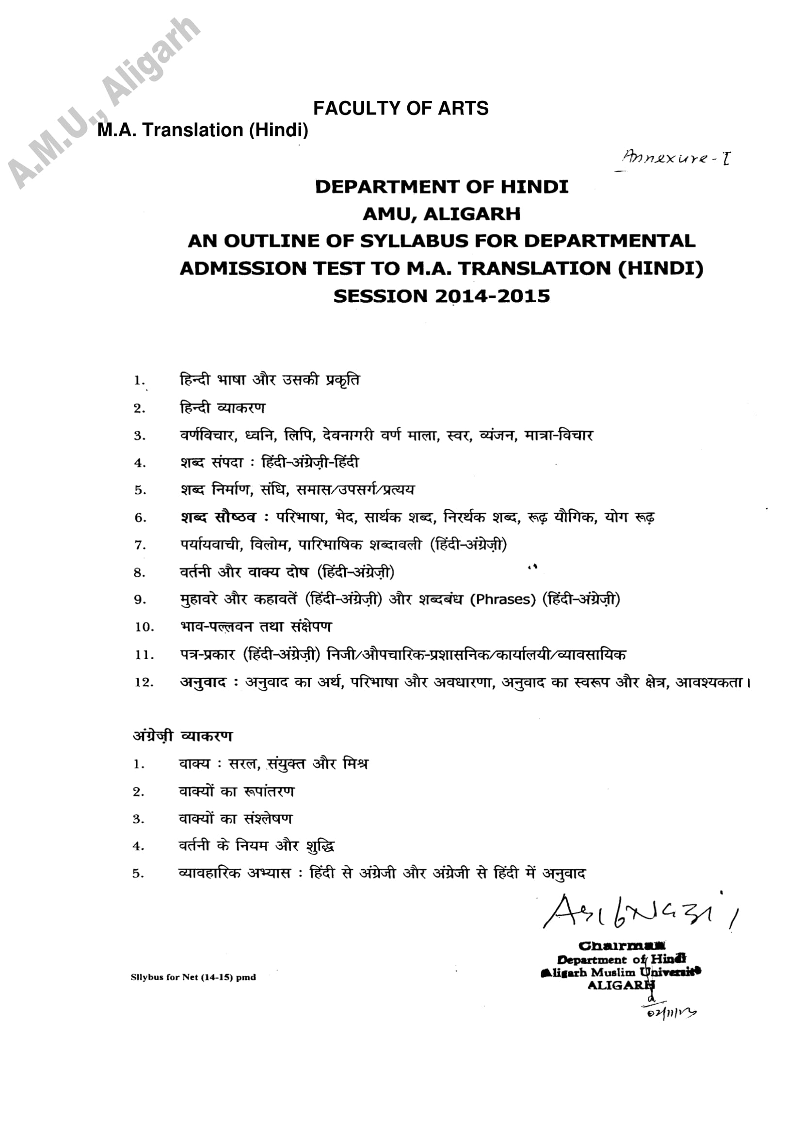 AMU Entrance Exam Syllabus for M.A. in Hindi Translation - Page 1