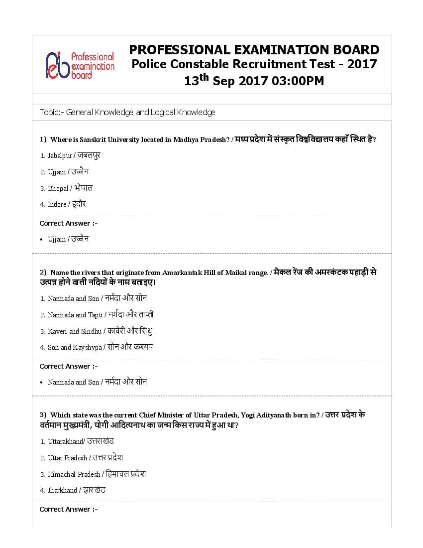 MP Police Constable 2017 Question Paper 13 Sep Shift 2 - Page 1