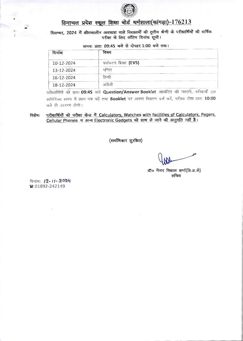 HP Board Class 3rd Date Sheet 2024-25 - Page 1 of 1