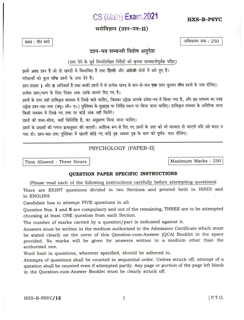 UPSC IAS 2021 Question Paper for Psychology Paper II - Page 1