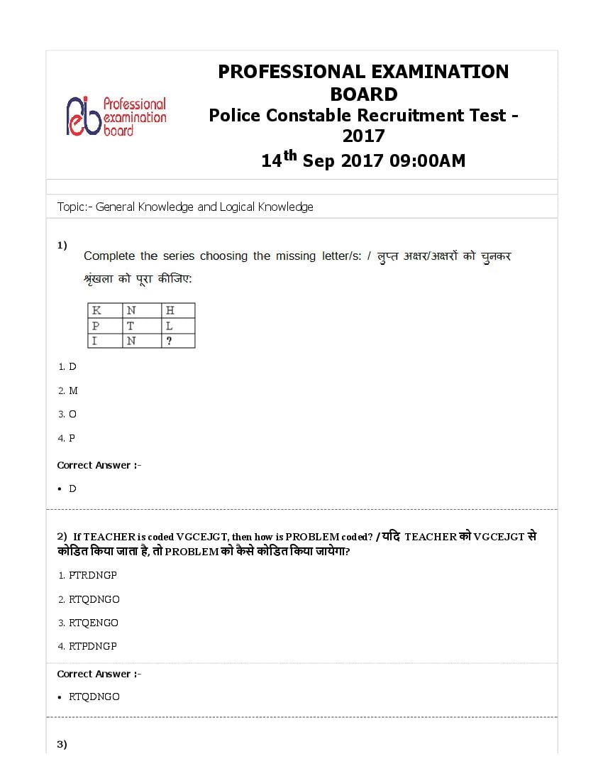 MP Police Constable 2017 Question Paper 14 Sep Shift 1 - Page 1