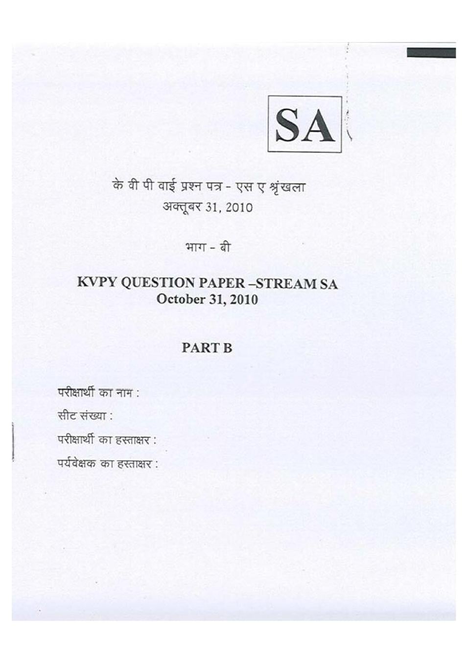 KVPY 2010 Question Paper for SA Stream (Hindi Version) Part B - Page 1 of 15