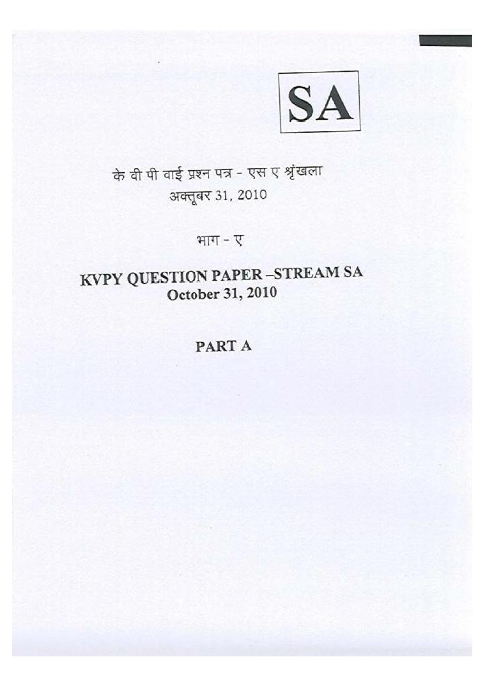 KVPY 2010 Question Paper with Answer Key for SA Stream (Hindi Version) Part A - Page 1 of 13